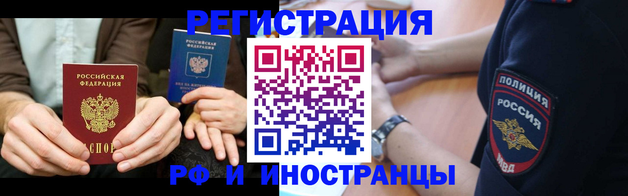 временная регистрация в Красновишерске
