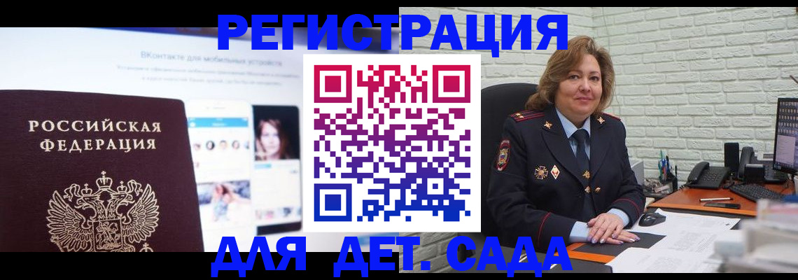 временная регистрация для всех в Красновишерске