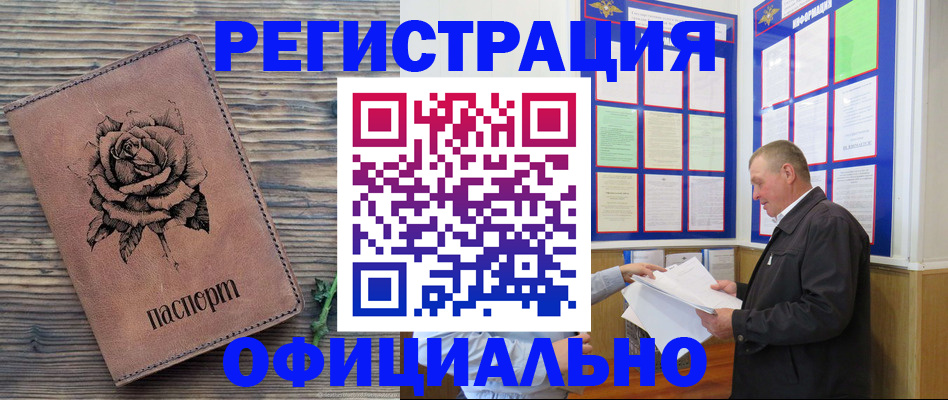 временная регистрация для всех в Красновишерске