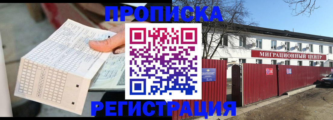 временная регистрация поиск в Красновишерске