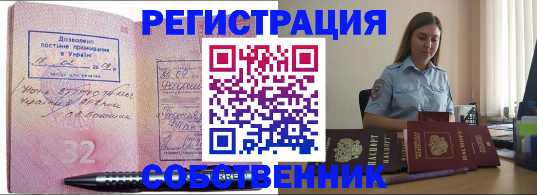 прописка для работы в Красновишерске